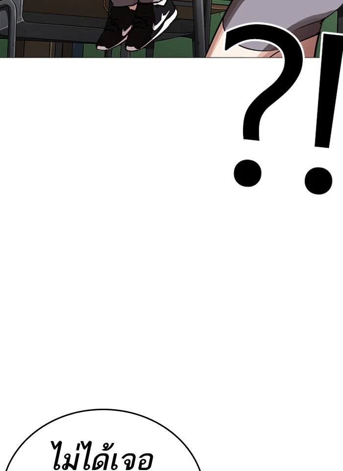 Lookism ตอนที่ 250 page 37