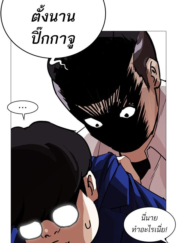 Lookism ตอนที่ 250 page 38