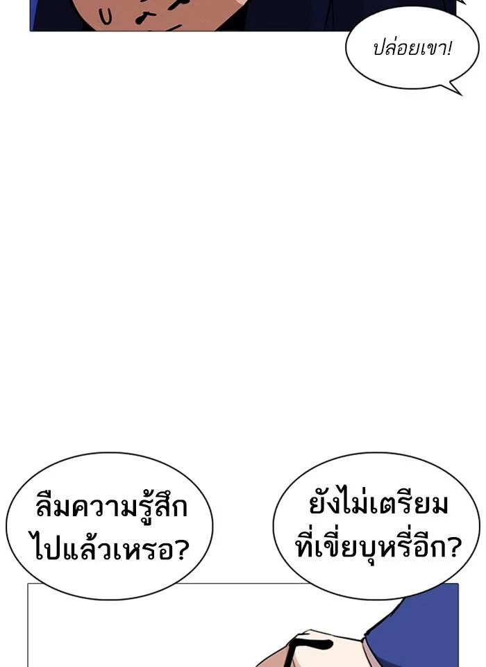 Lookism ตอนที่ 250 page 39