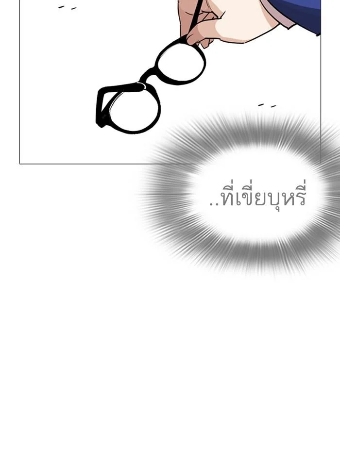 Lookism ตอนที่ 250 page 40