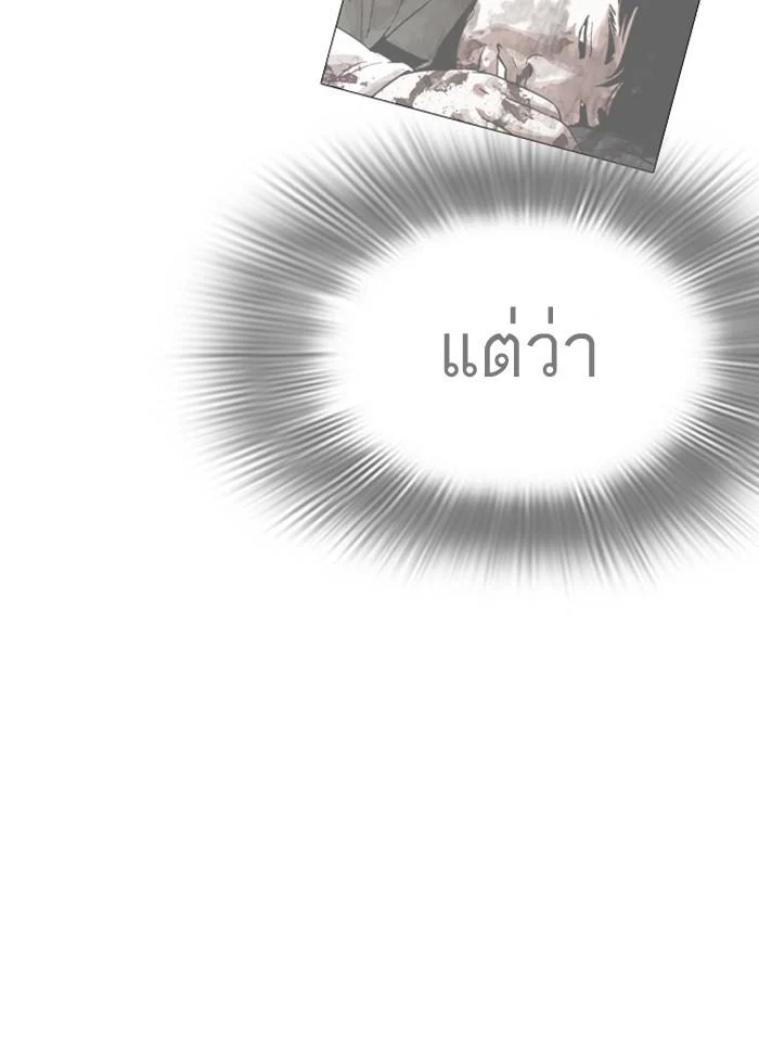 Lookism ตอนที่ 250 page 43