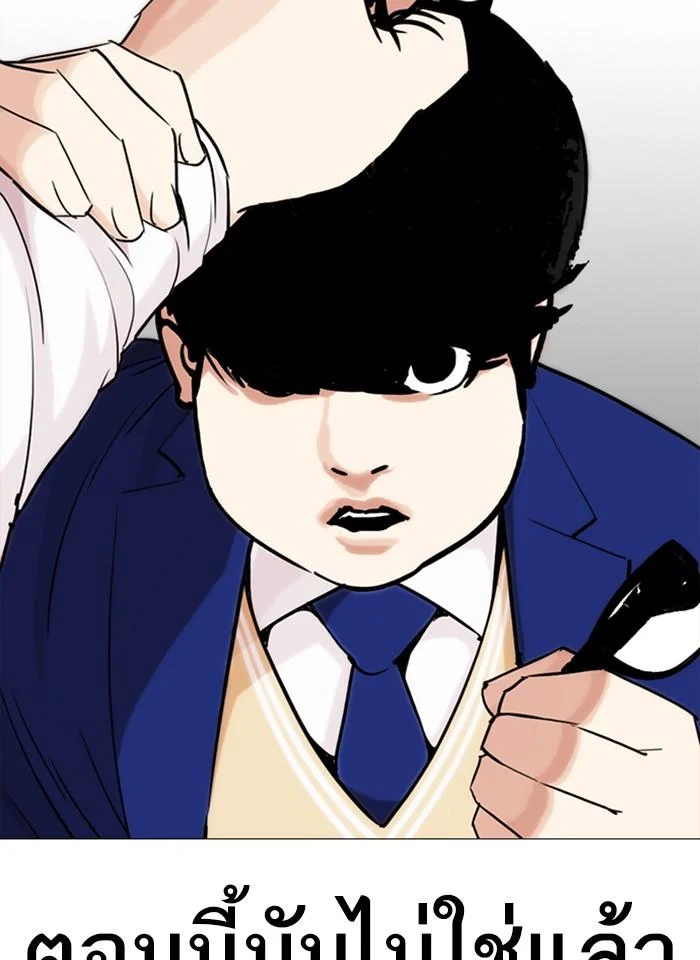Lookism ตอนที่ 250 page 45