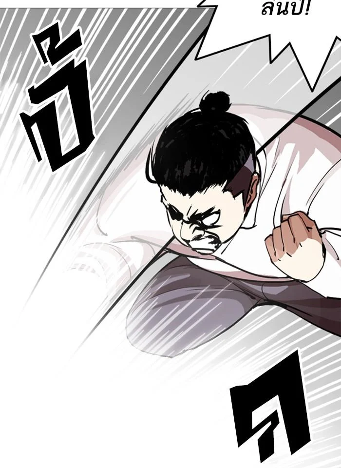 Lookism ตอนที่ 250 page 47