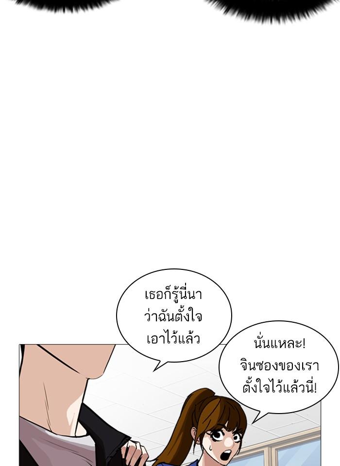 Lookism ตอนที่ 250 page 54