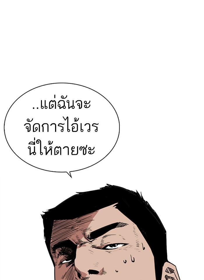Lookism ตอนที่ 250 page 56