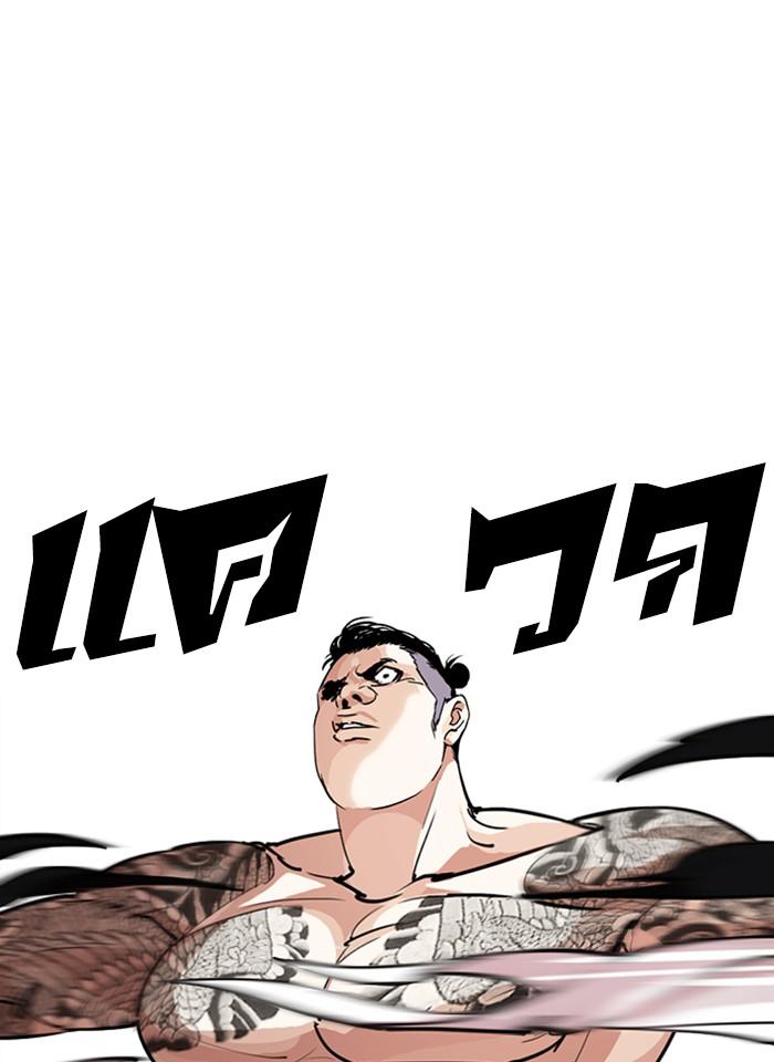 Lookism ตอนที่ 250 page 58