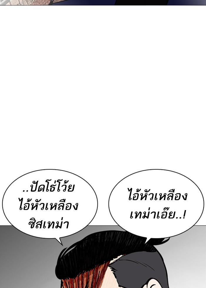 Lookism ตอนที่ 250 page 64