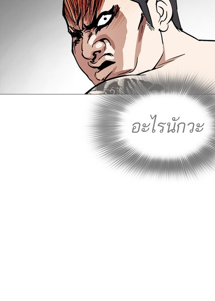 Lookism ตอนที่ 250 page 65