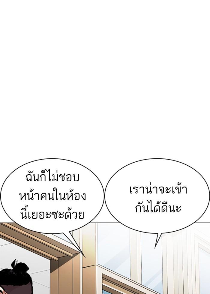 Lookism ตอนที่ 250 page 69