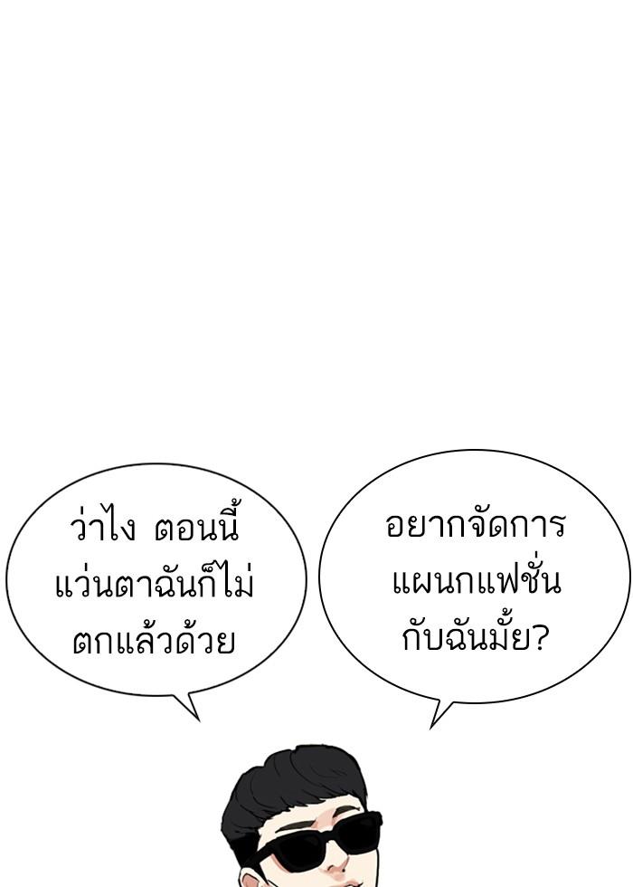 Lookism ตอนที่ 250 page 71