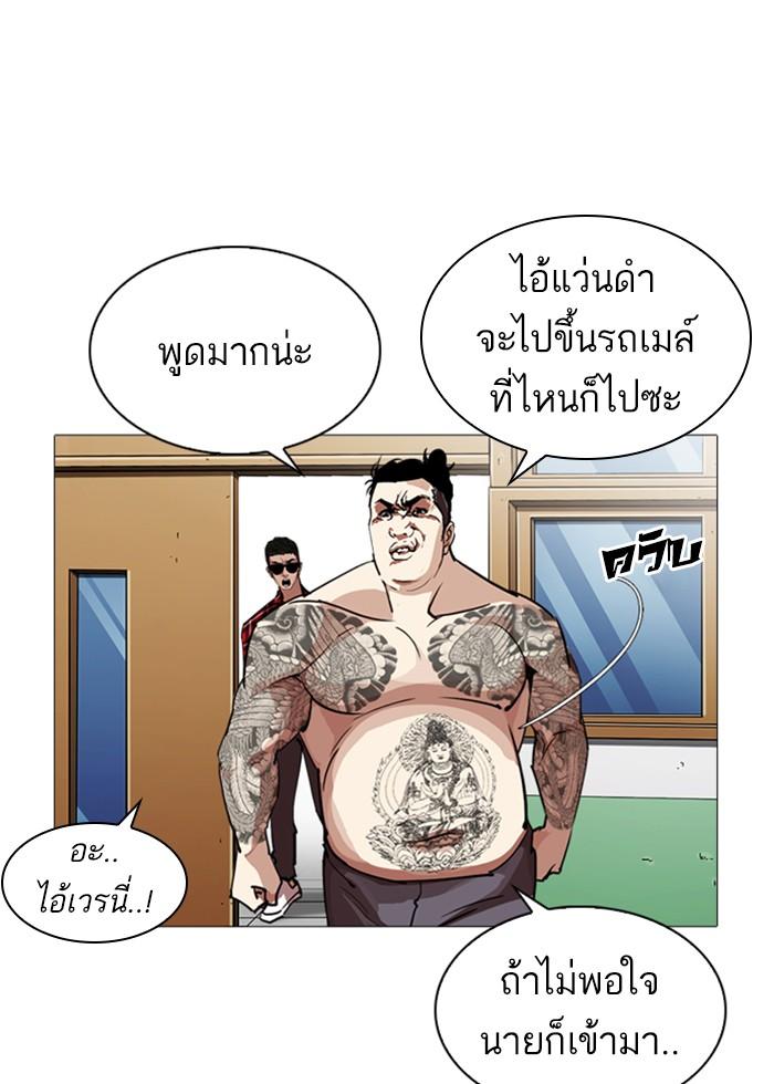 Lookism ตอนที่ 250 page 73