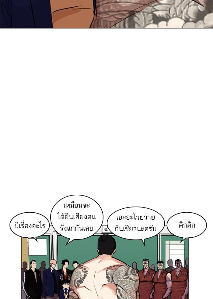 Lookism ตอนที่ 250 page 76