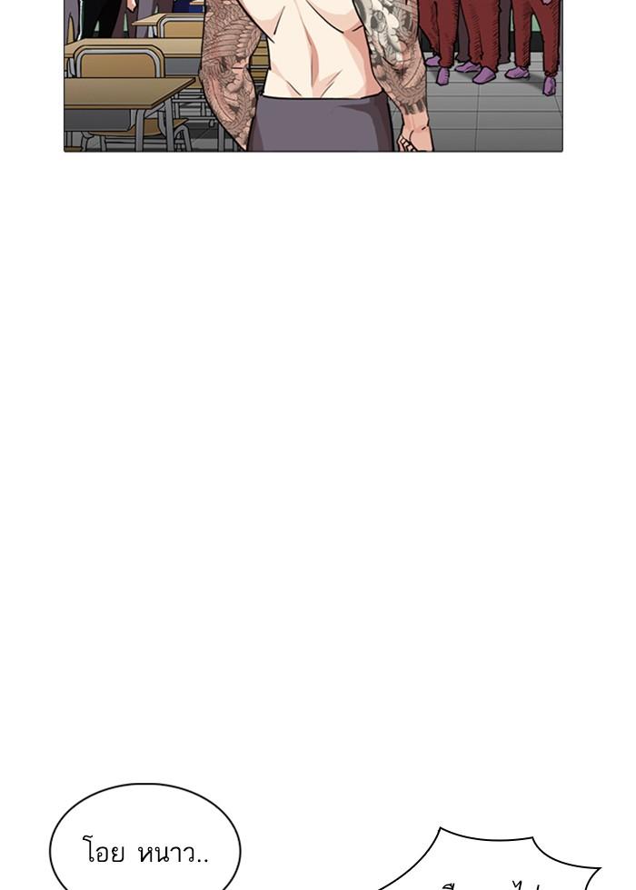 Lookism ตอนที่ 250 page 77