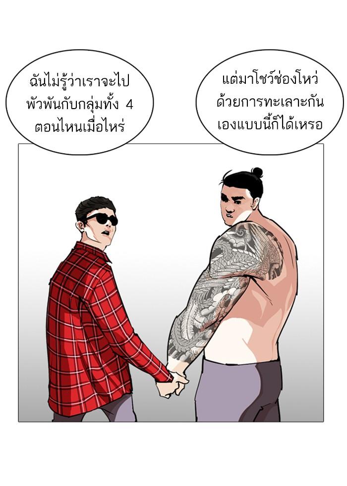 Lookism ตอนที่ 250 page 82