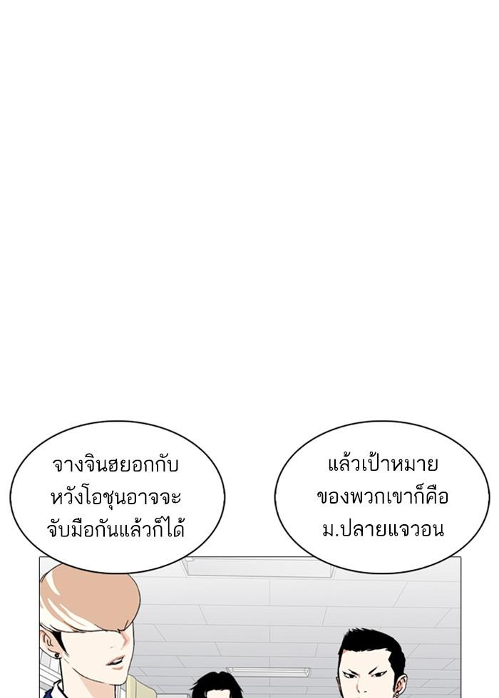 Lookism ตอนที่ 250 page 83