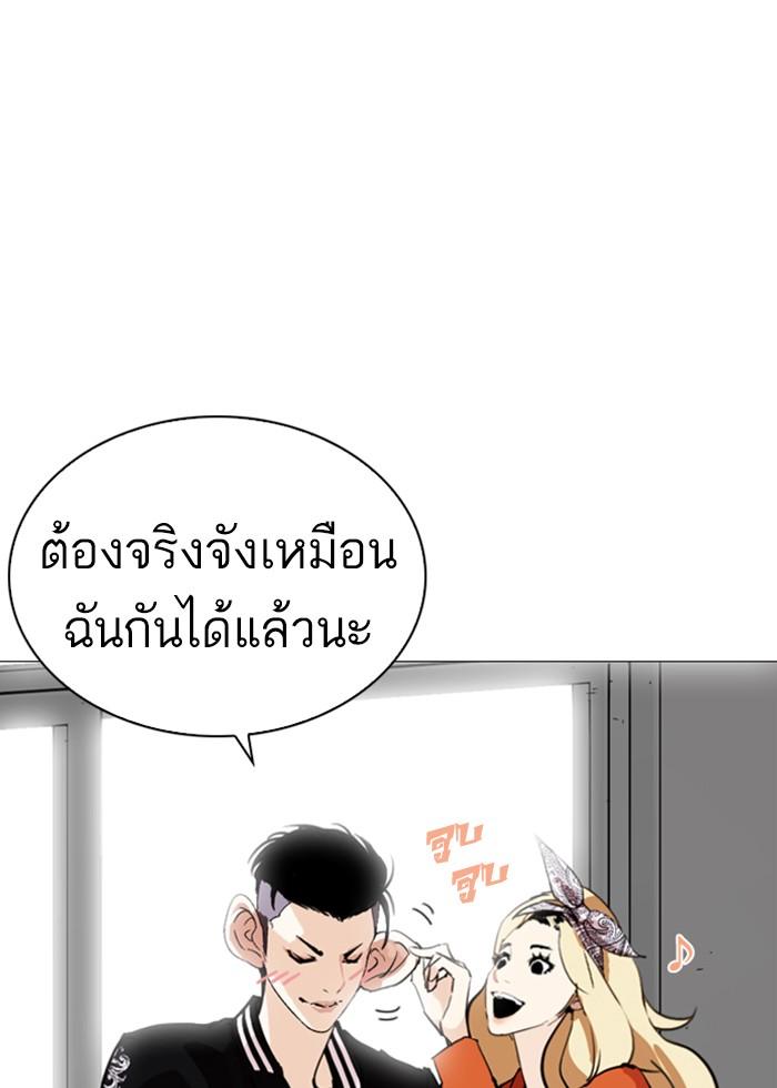 Lookism ตอนที่ 250 page 87