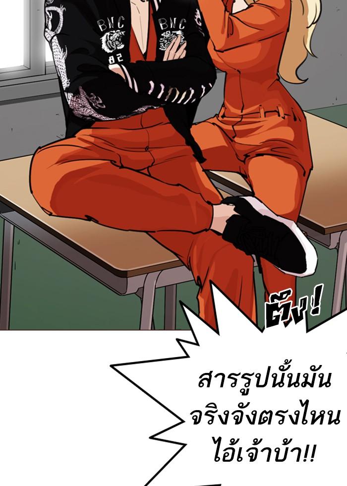Lookism ตอนที่ 250 page 88