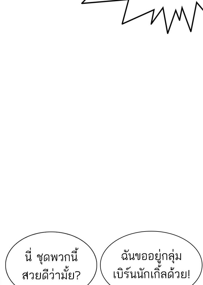 Lookism ตอนที่ 250 page 89