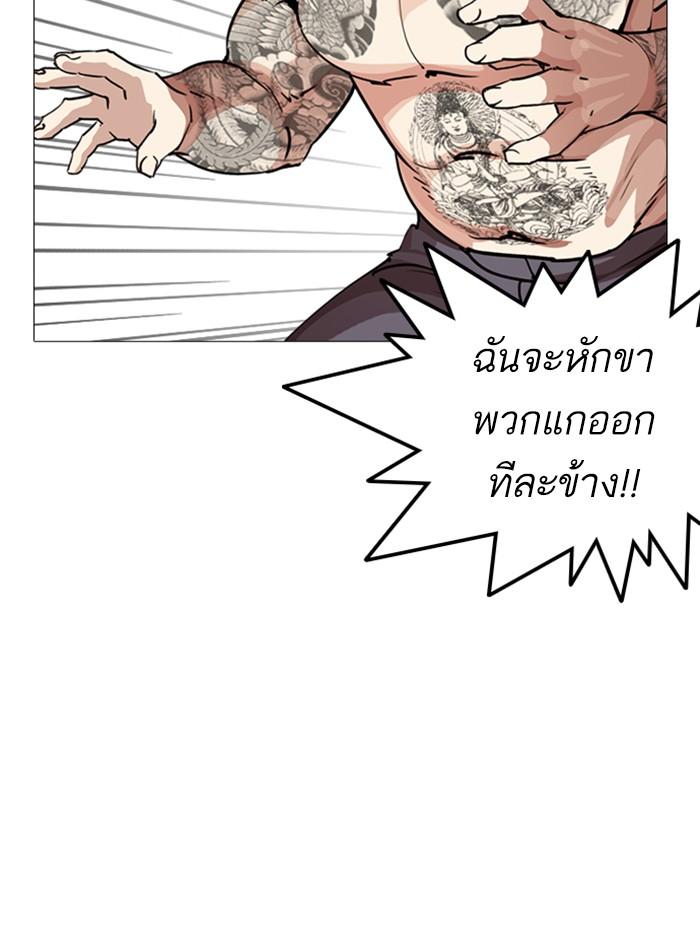 Lookism ตอนที่ 250 page 95