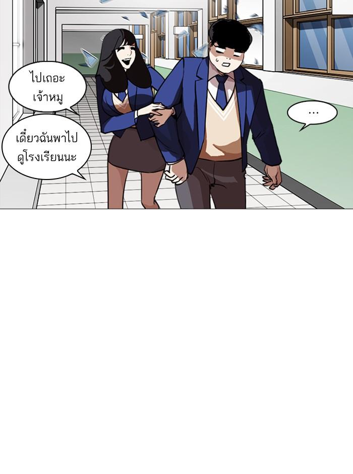 Lookism ตอนที่ 250 page 97