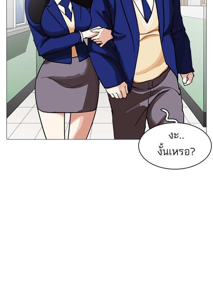 Lookism ตอนที่ 250 page 102