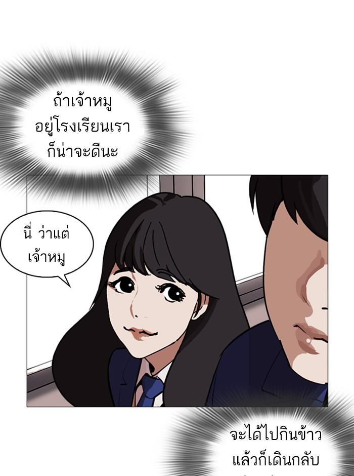 Lookism ตอนที่ 250 page 103