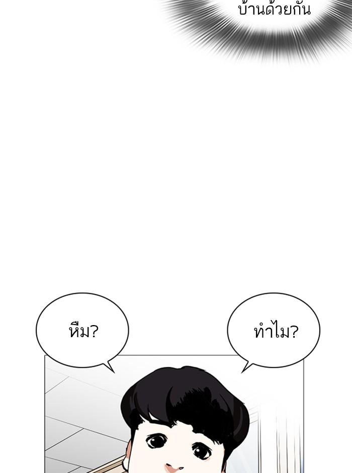 Lookism ตอนที่ 250 page 104