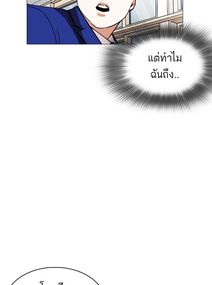 Lookism ตอนที่ 250 page 105