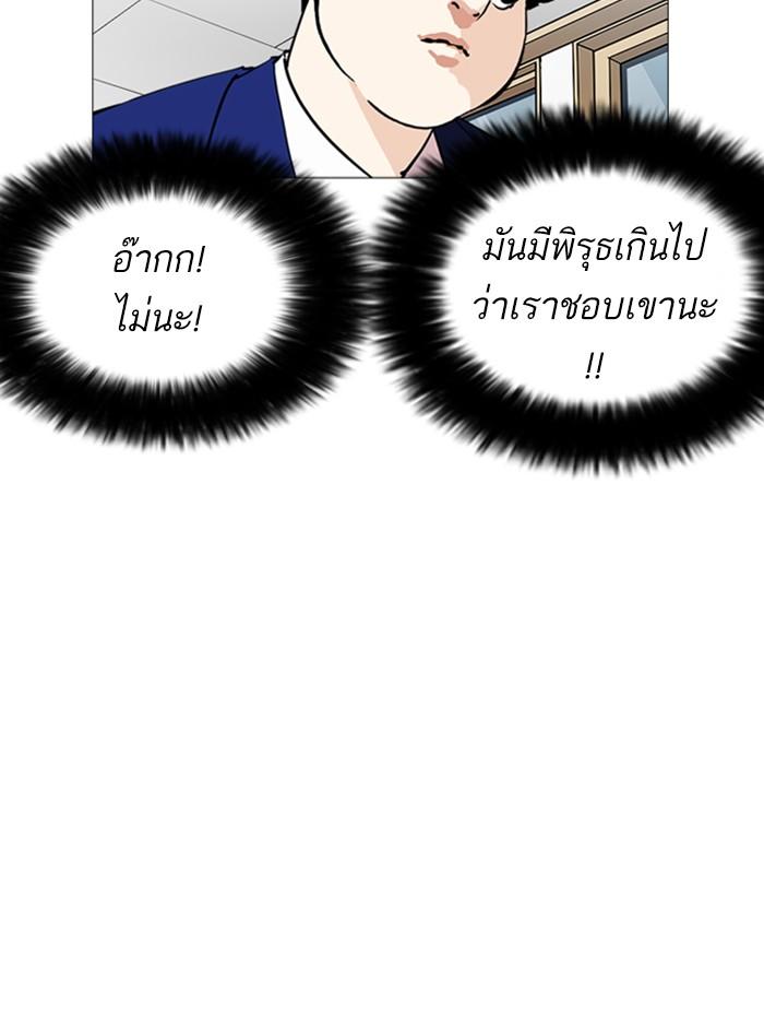 Lookism ตอนที่ 250 page 108
