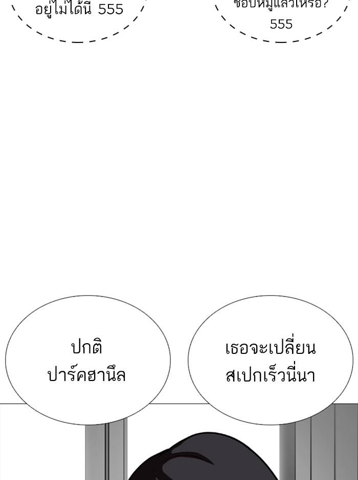 Lookism ตอนที่ 250 page 111