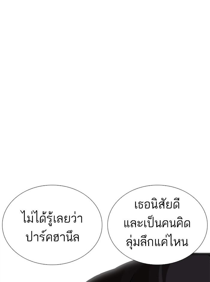 Lookism ตอนที่ 250 page 115