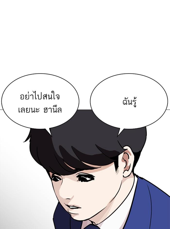 Lookism ตอนที่ 250 page 117