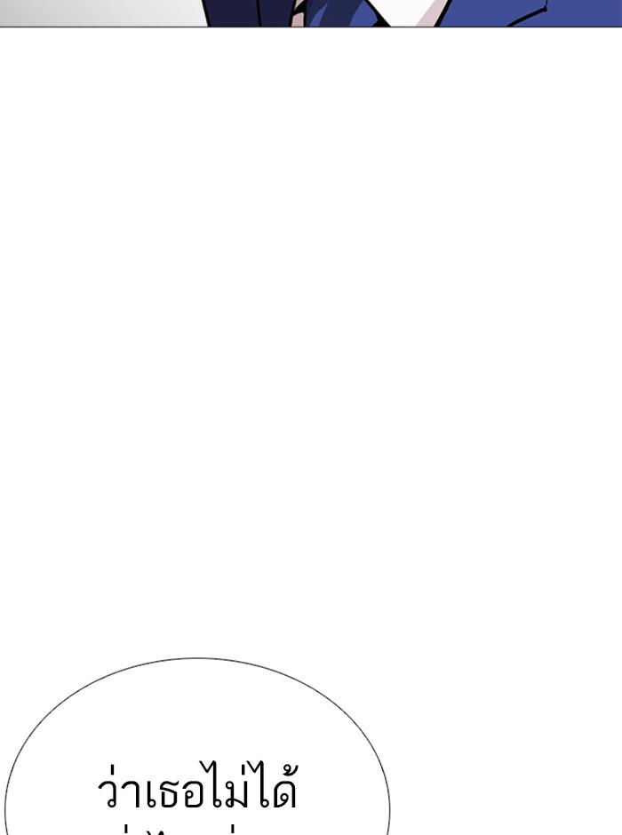 Lookism ตอนที่ 250 page 118