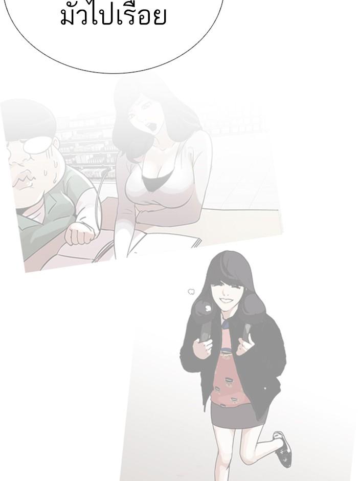 Lookism ตอนที่ 250 page 119