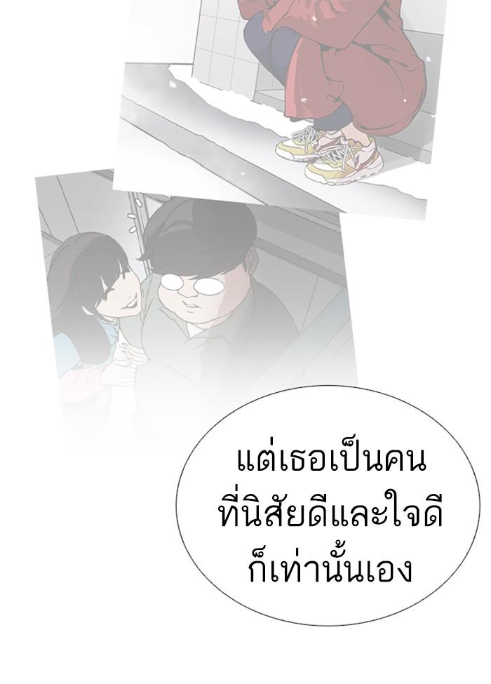 Lookism ตอนที่ 250 page 121