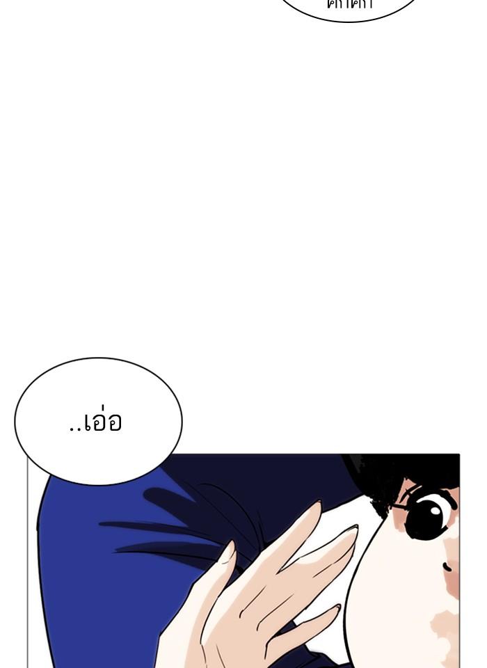 Lookism ตอนที่ 250 page 126