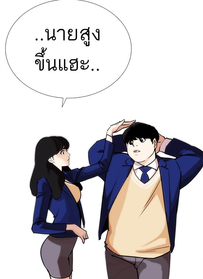 Lookism ตอนที่ 250 page 128