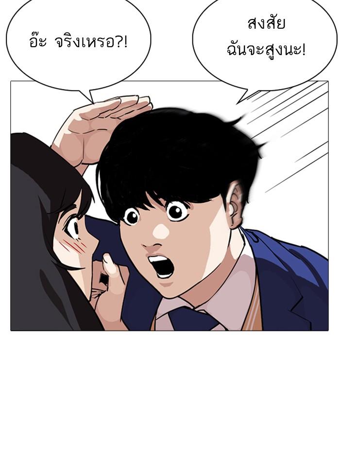 Lookism ตอนที่ 250 page 130