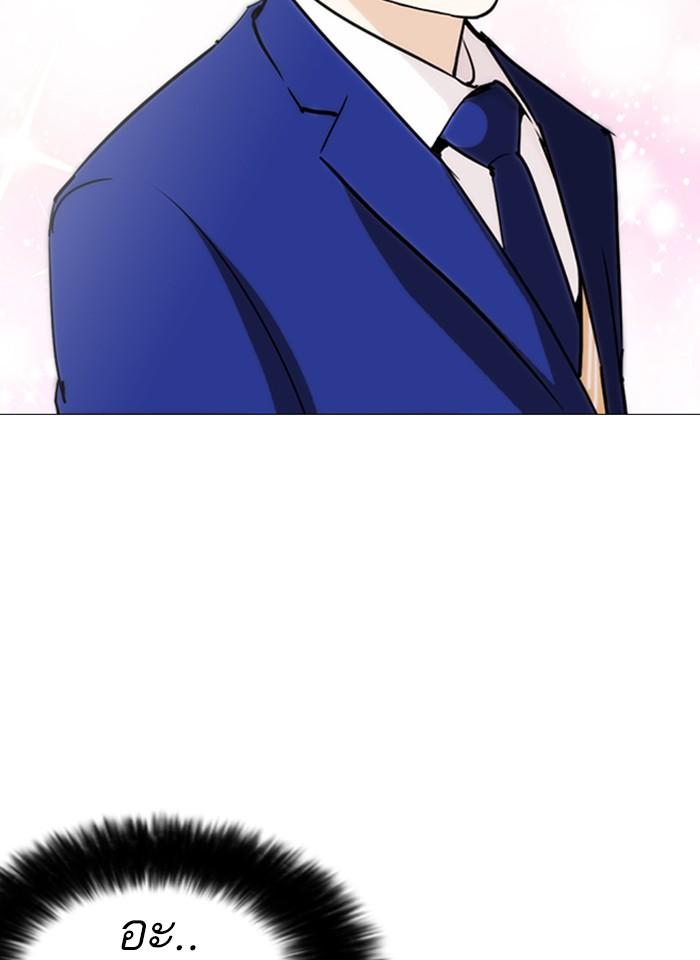 Lookism ตอนที่ 250 page 133