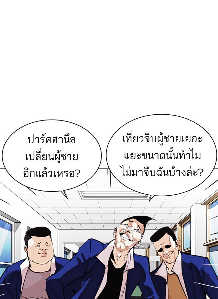 Lookism ตอนที่ 250 page 136