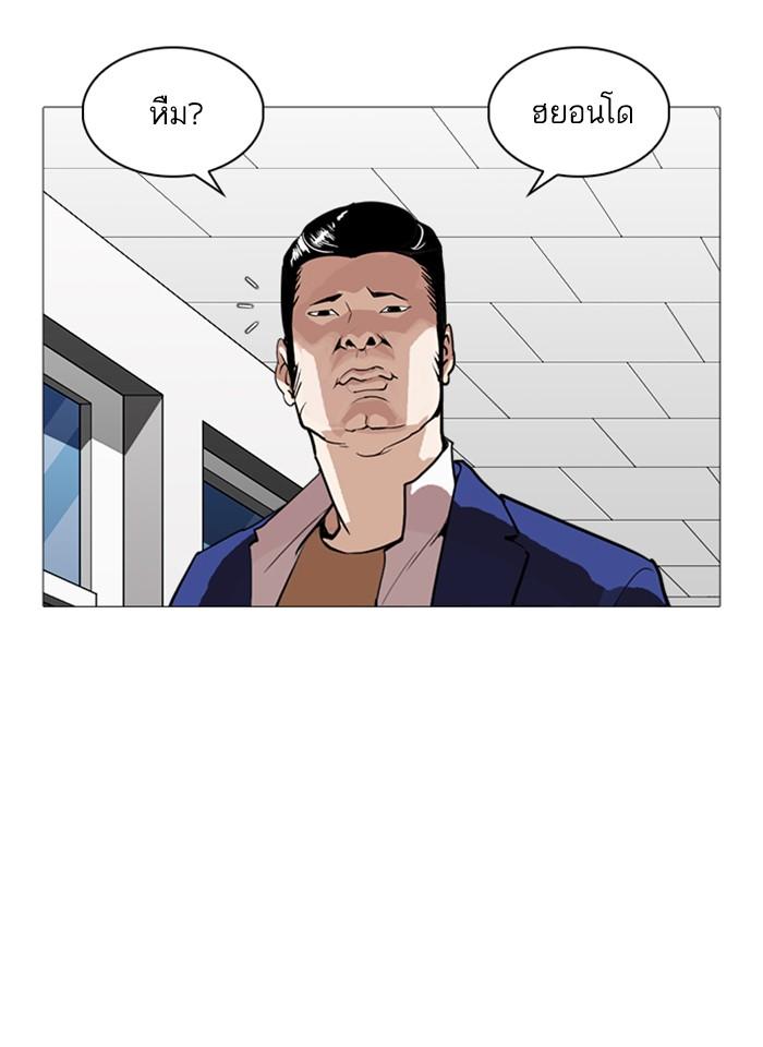 Lookism ตอนที่ 250 page 141