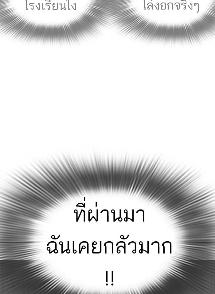 Lookism ตอนที่ 250 page 145