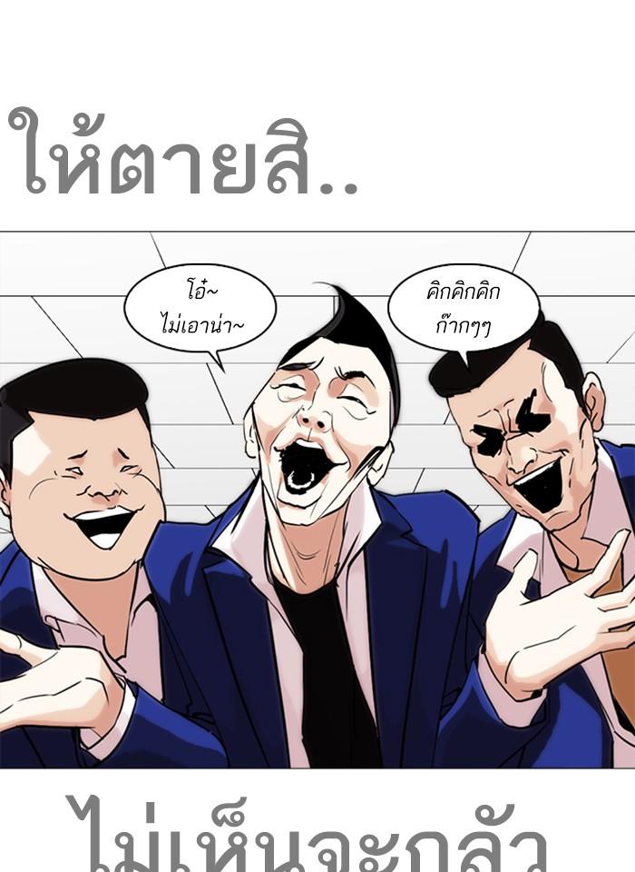 Lookism ตอนที่ 250 page 148