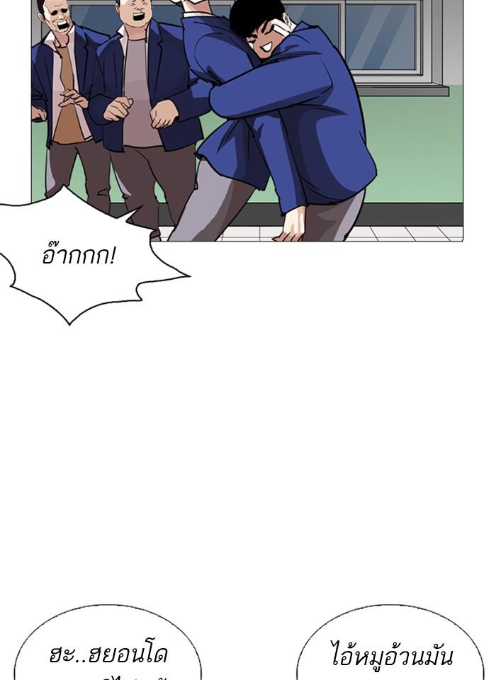 Lookism ตอนที่ 250 page 150