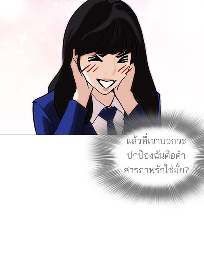 Lookism ตอนที่ 250 page 155