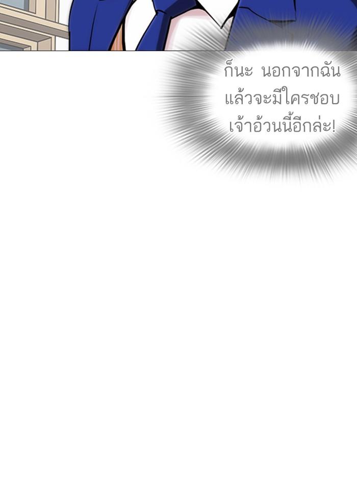 Lookism ตอนที่ 250 page 157