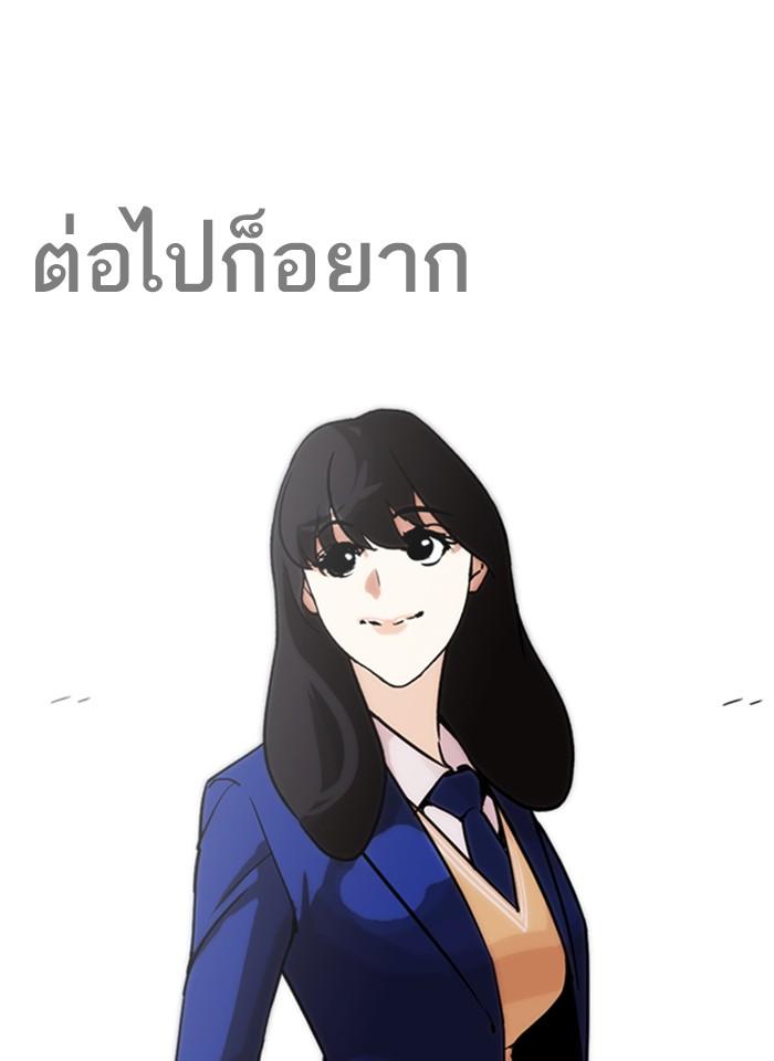 Lookism ตอนที่ 250 page 158