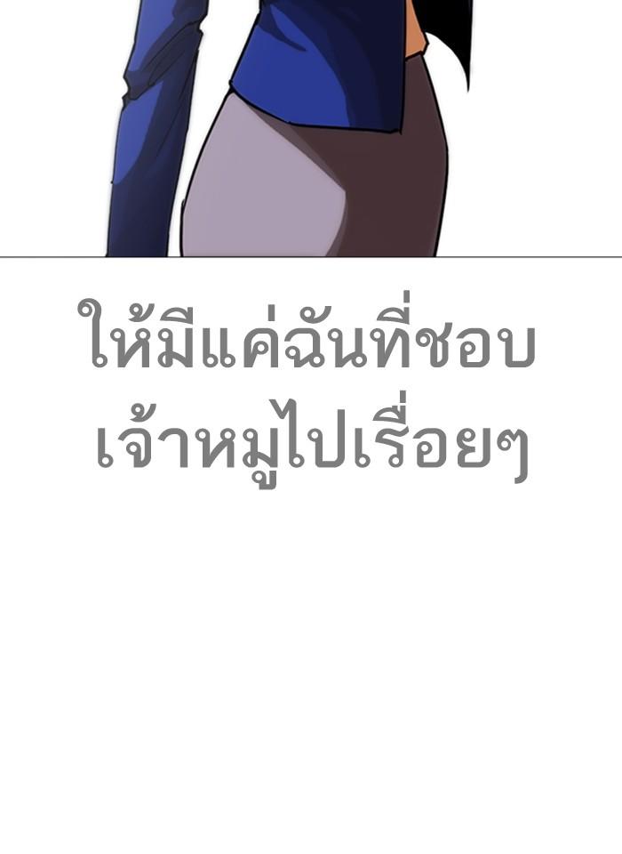 Lookism ตอนที่ 250 page 159