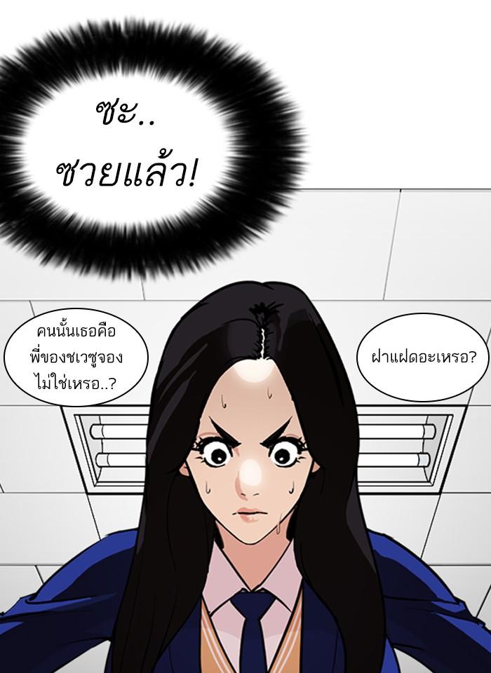Lookism ตอนที่ 250 page 165