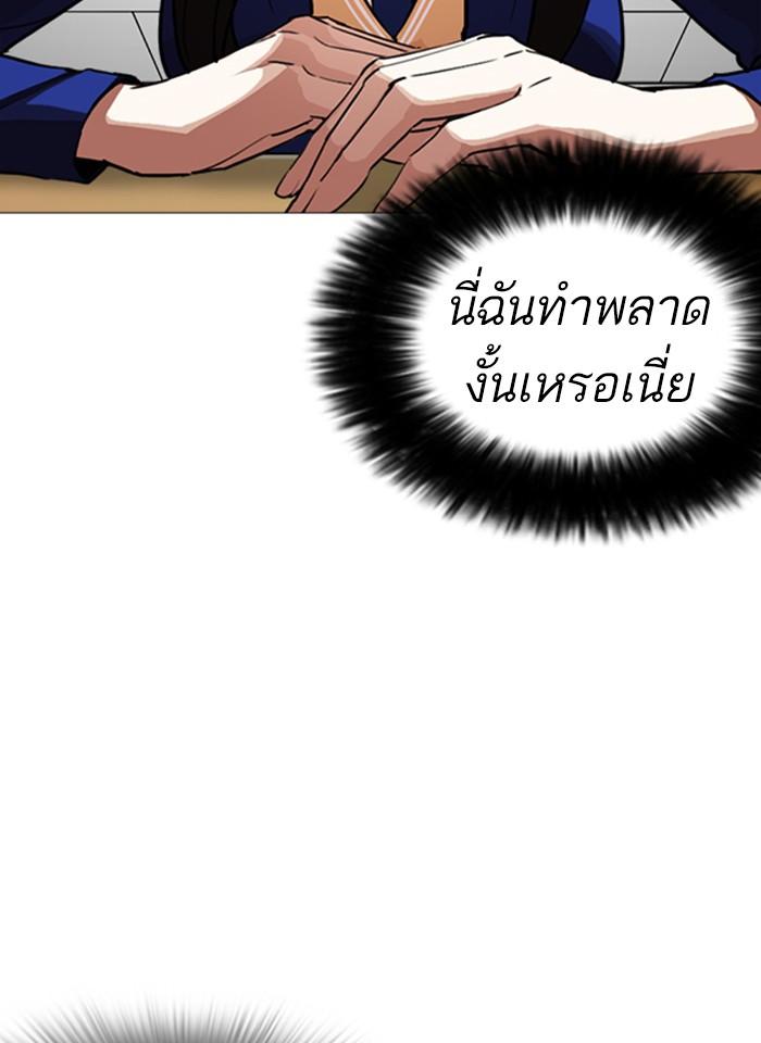 Lookism ตอนที่ 250 page 166